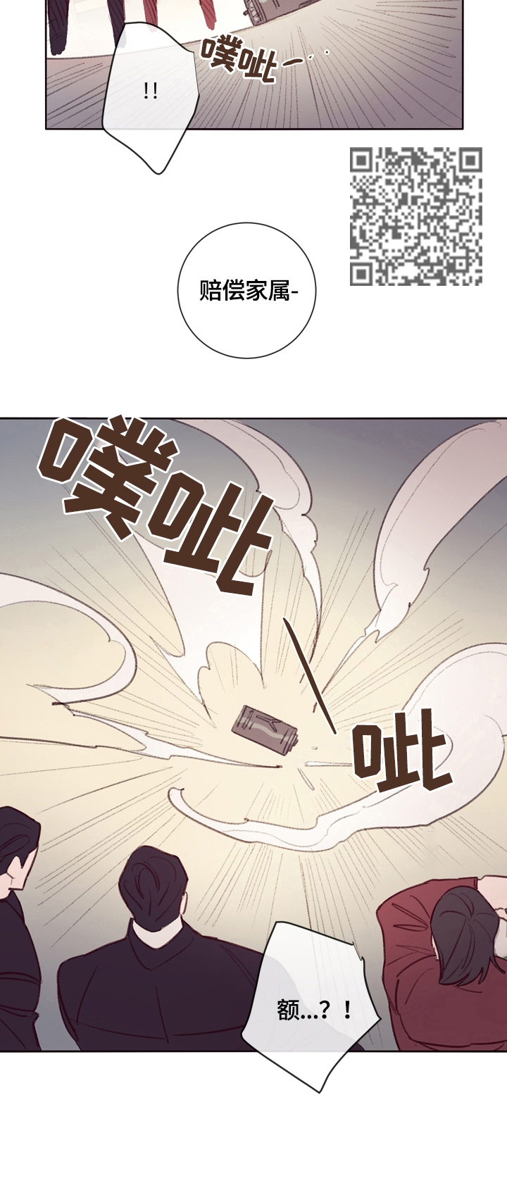 失踪案件漫画,第10章：保护2图