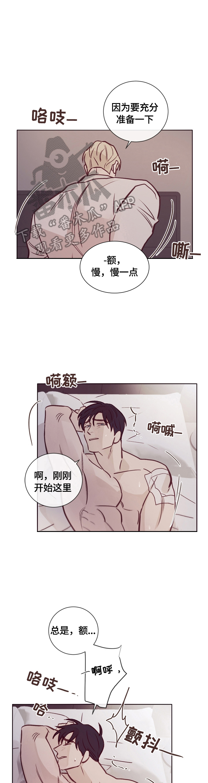 失踪案件漫画,第18章：没关系3图