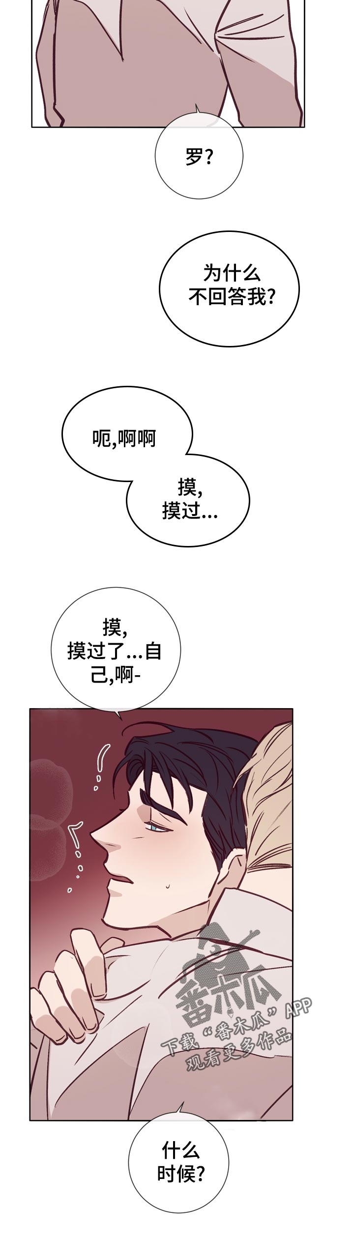 失踪案件漫画,第34章：欢迎光临1图