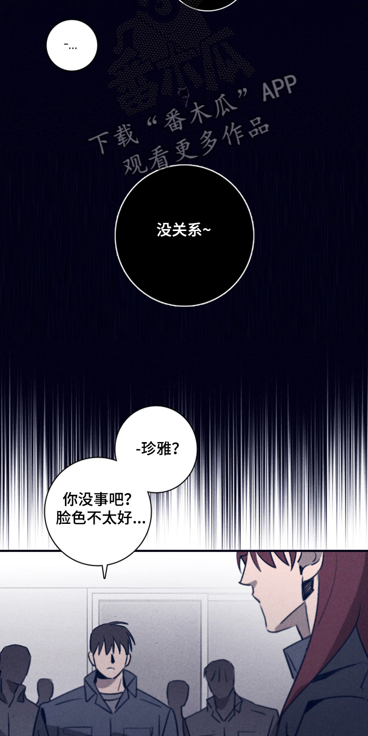 失踪案件漫画,第103章：【第二季】为什么需要我1图