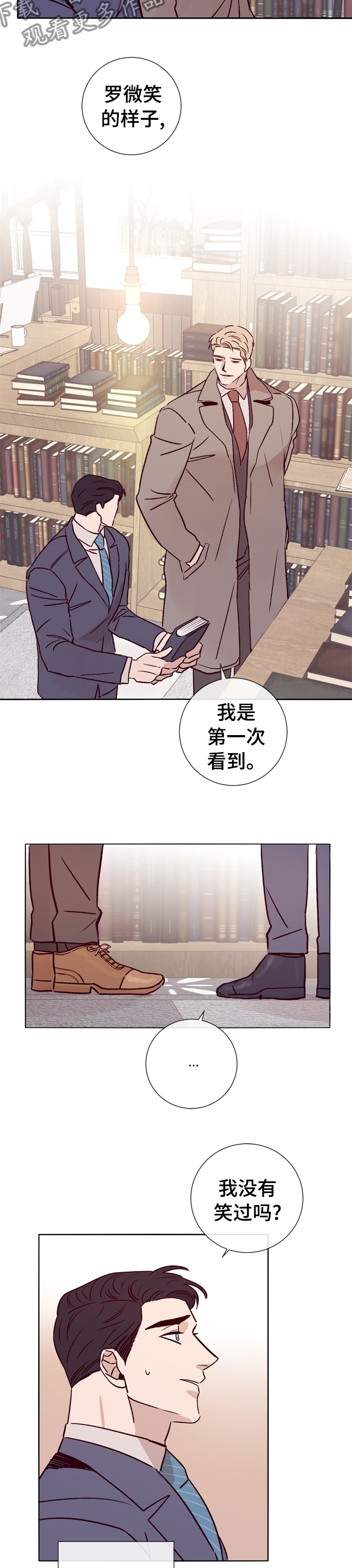 失踪案件漫画,第39章：得意不了多久了2图