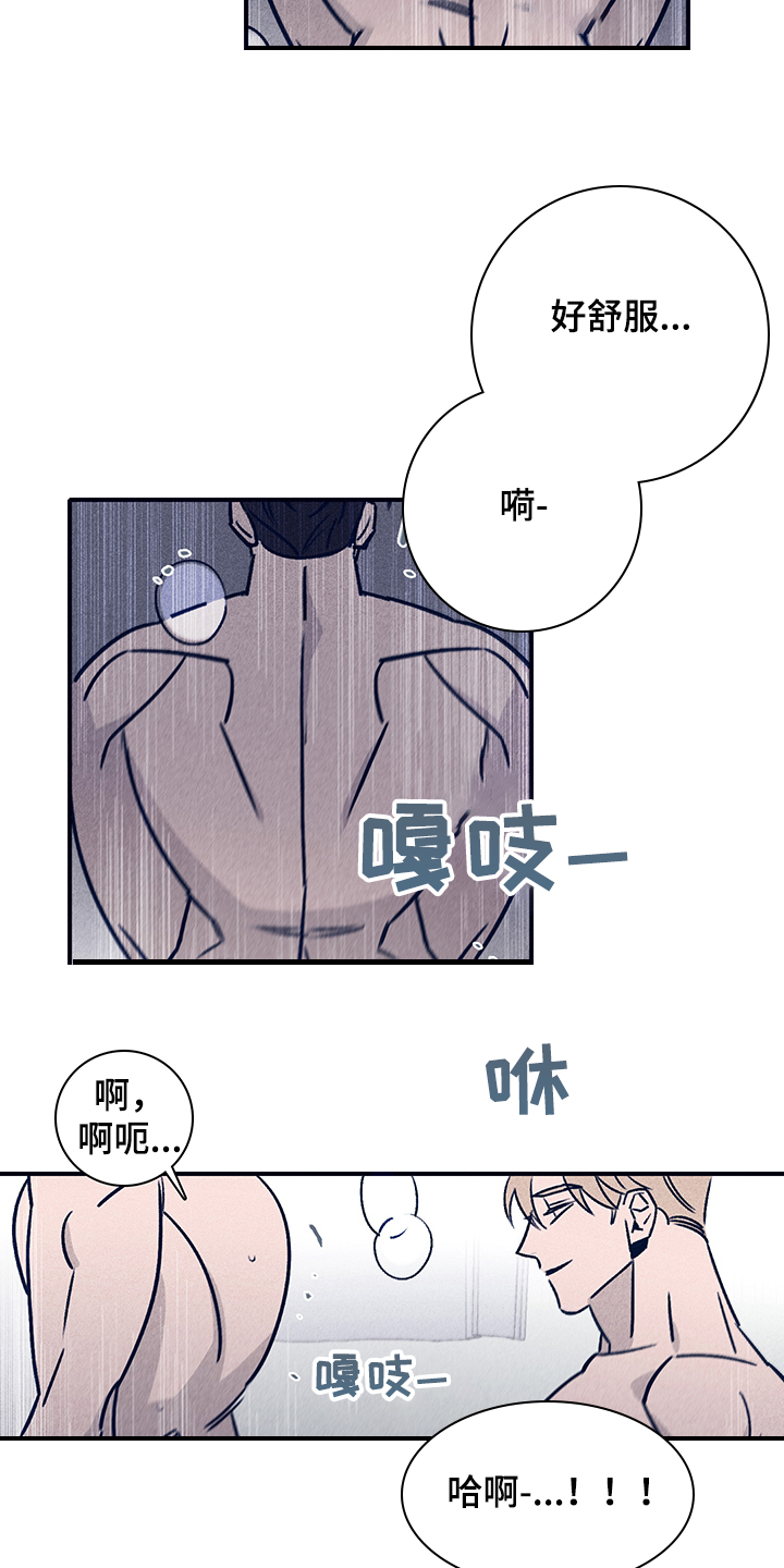 失踪案件漫画,第77章：【第二季】就这样吧4图
