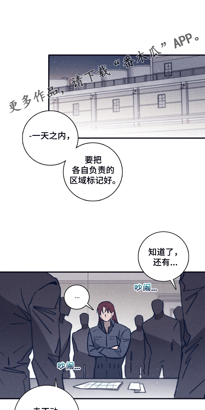 失踪案件漫画,第103章：【第二季】为什么需要我1图