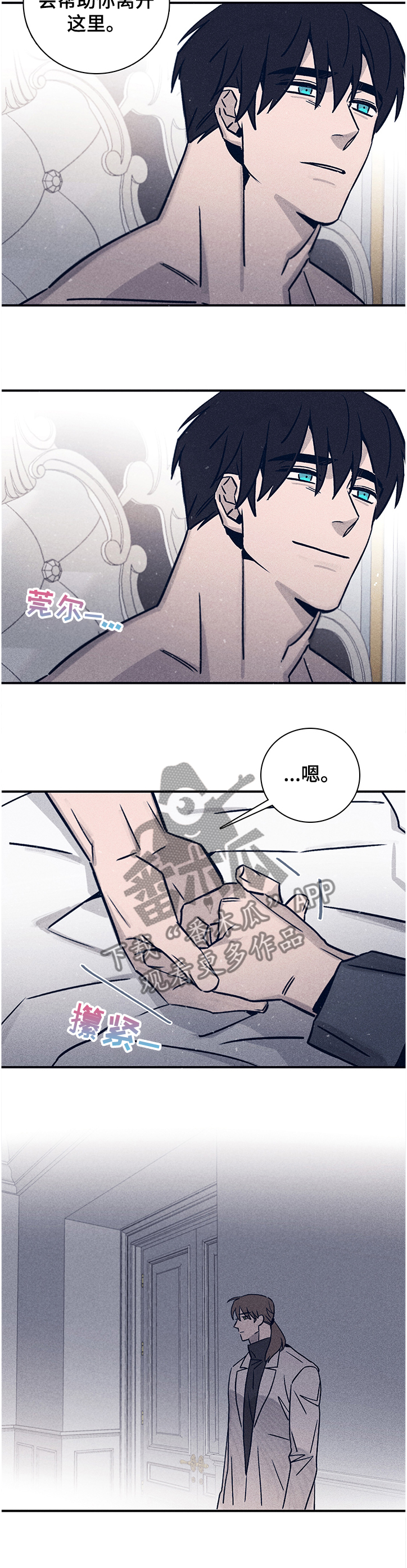 失踪案件漫画,第67章：【第二季】对我失望了吗4图