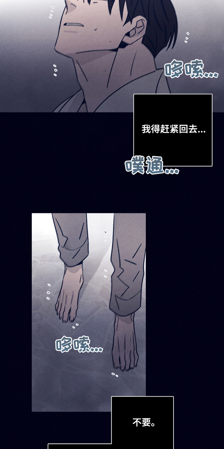 失踪案件漫画,第83章：【第二季】我要回去4图