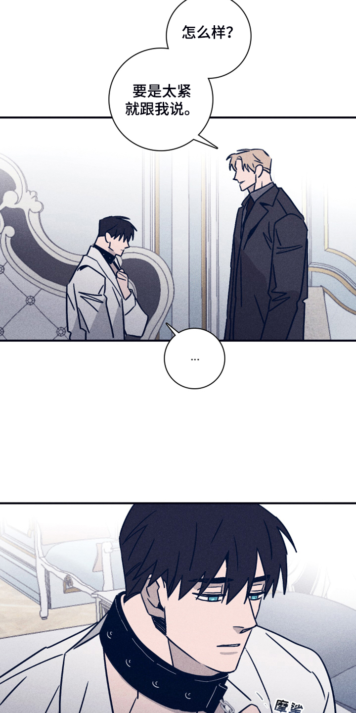 失踪案件漫画,第91章：【第二季】希望你能理解2图