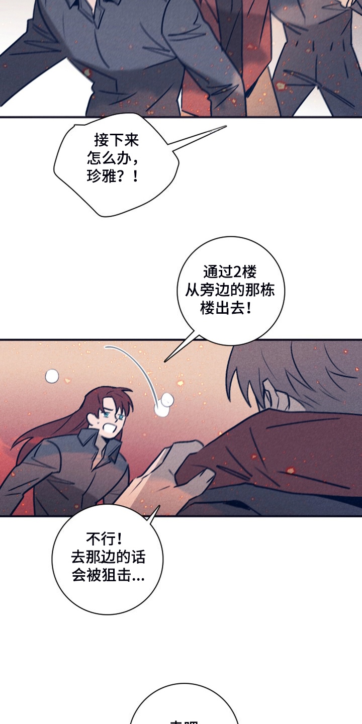 失踪案件漫画,第110章：【第二季】火势3图