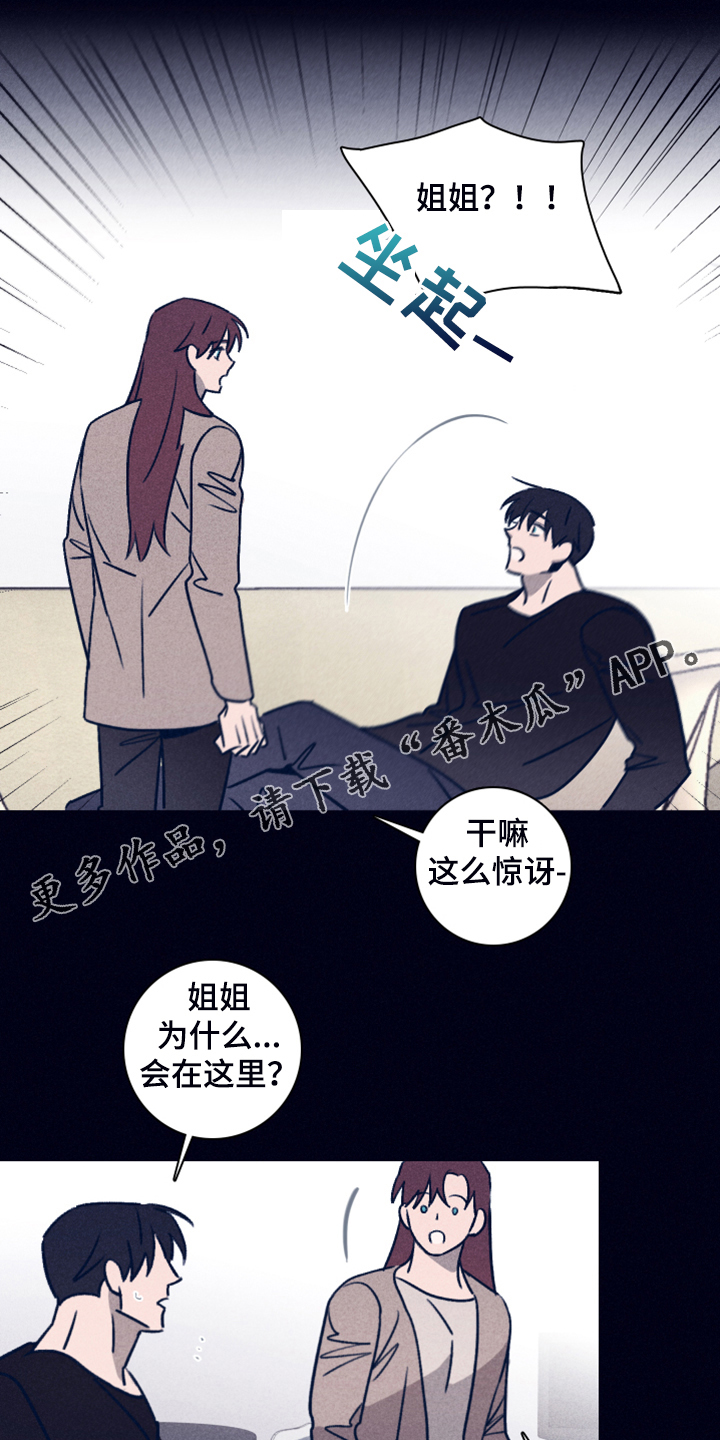 失踪案件漫画,第101章：【第二季】不寻常的梦1图