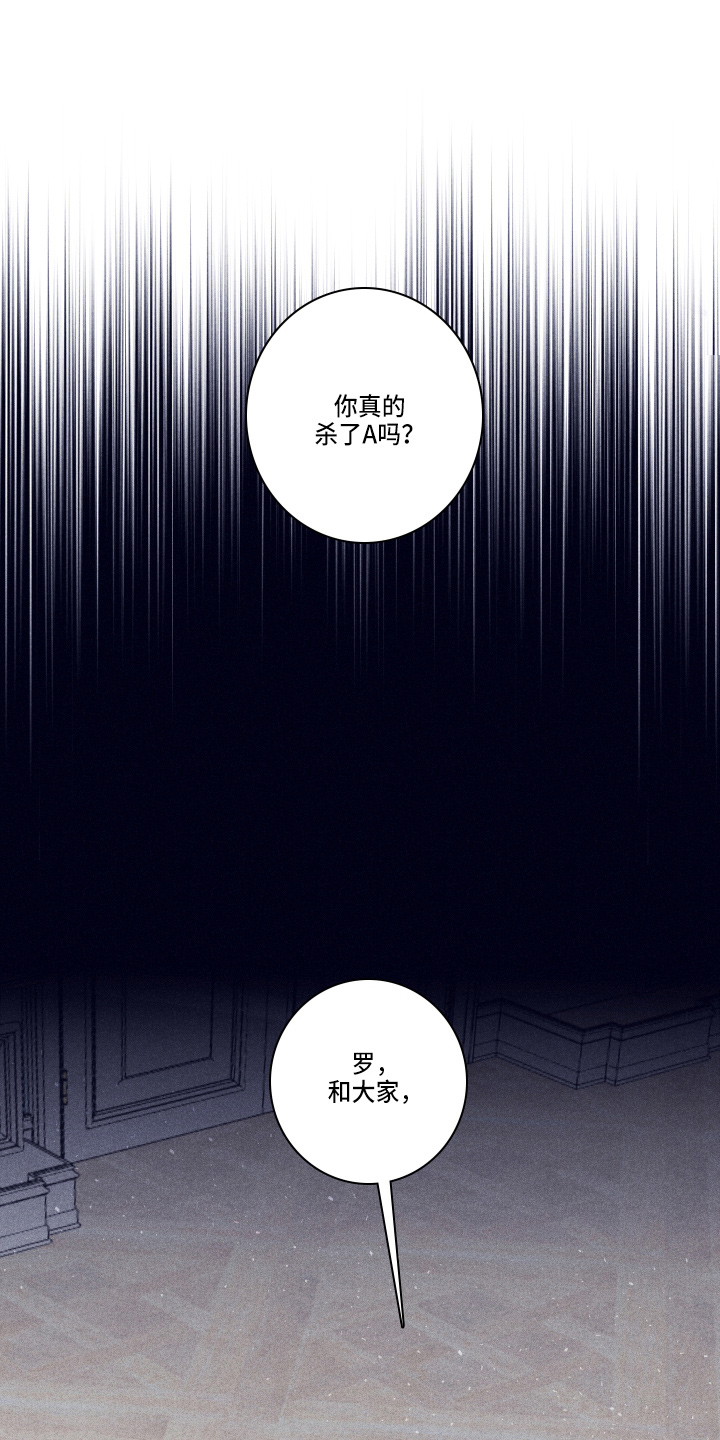 失踪案件漫画,第114章：【第二季】不要哭1图