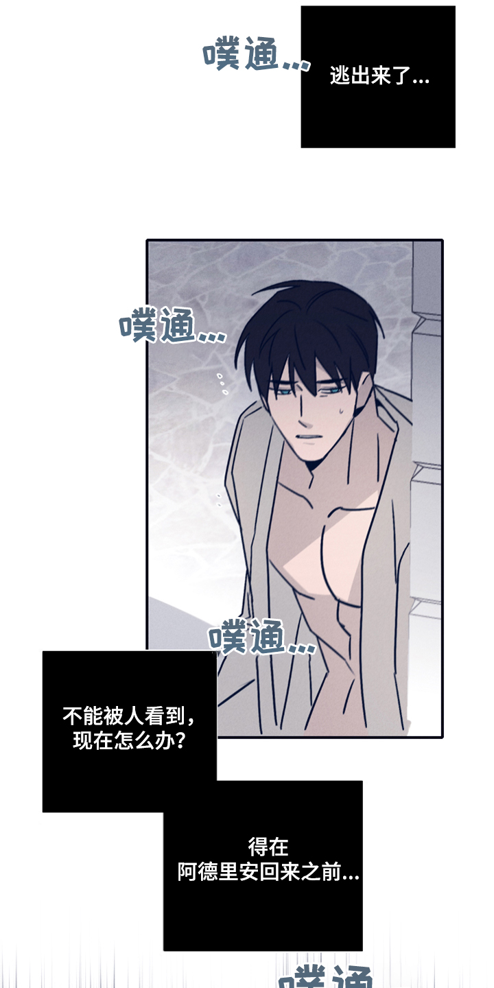 失踪案件漫画,第83章：【第二季】我要回去4图