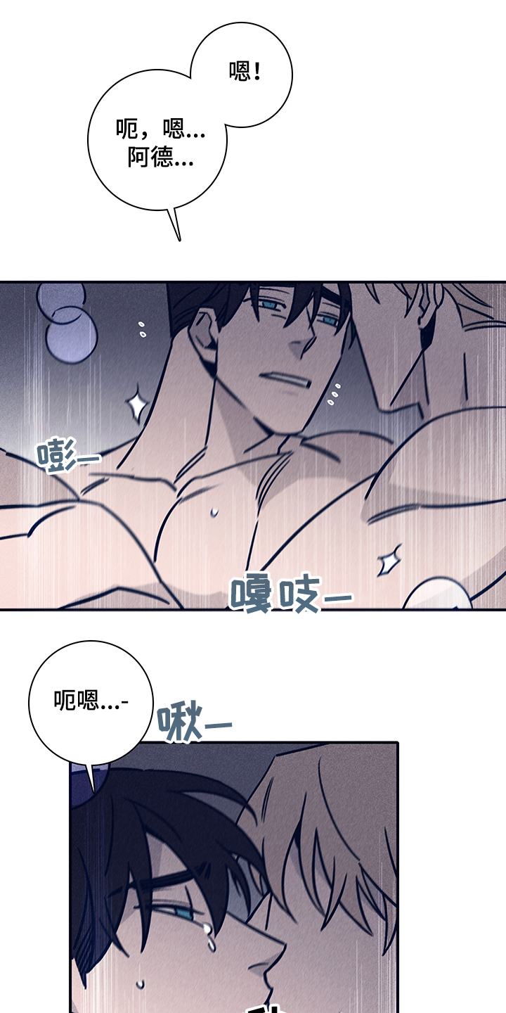 失踪案件漫画,第77章：【第二季】就这样吧5图