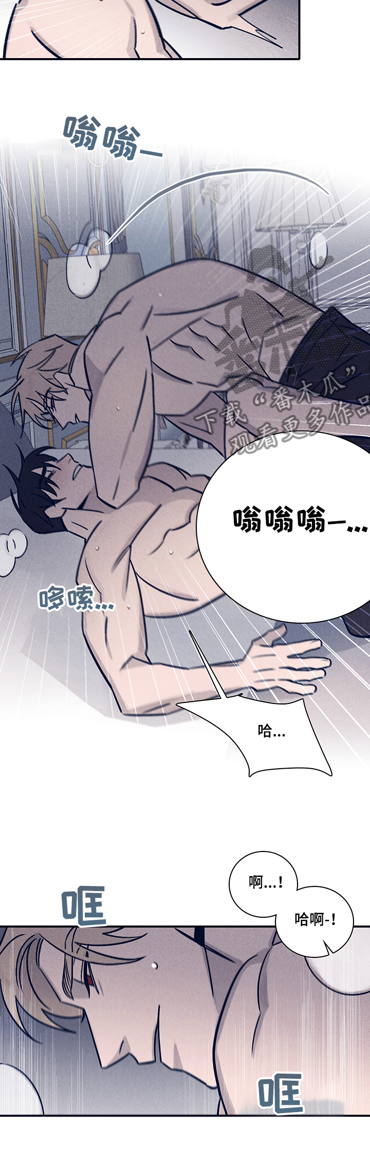 失踪案件漫画,第69章：【第二季】久等了1图