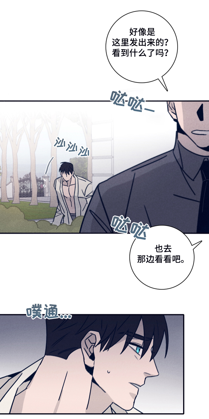 失踪案件漫画,第83章：【第二季】我要回去3图