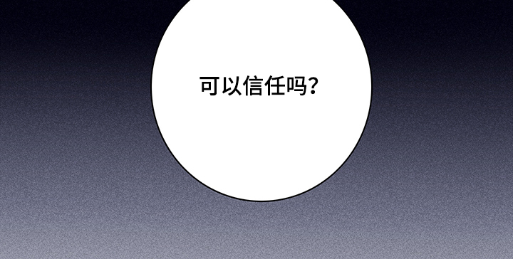 失踪案件漫画,第71章：【第二季】还能做什么4图