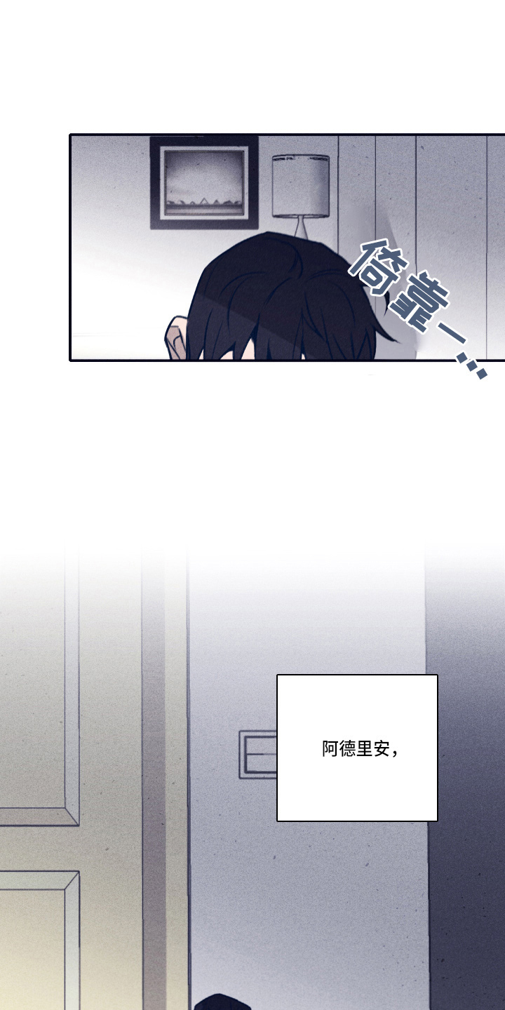 失踪案件漫画,第114章：【第二季】不要哭5图