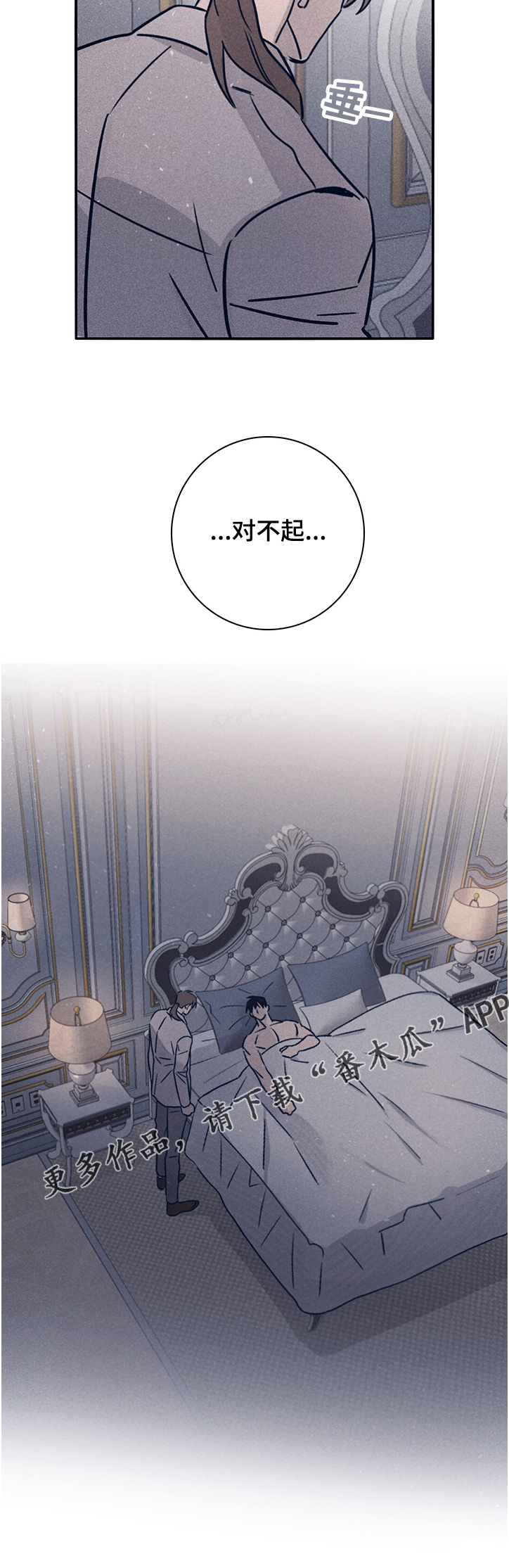 失踪案件漫画,第66章：【第二季】太不像话了5图