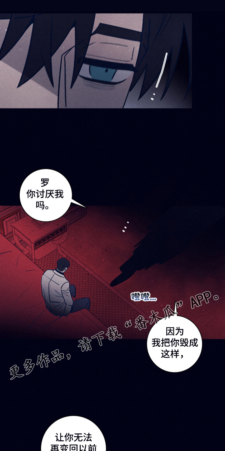 失踪案件漫画,第107章：【第二季】你不是他1图