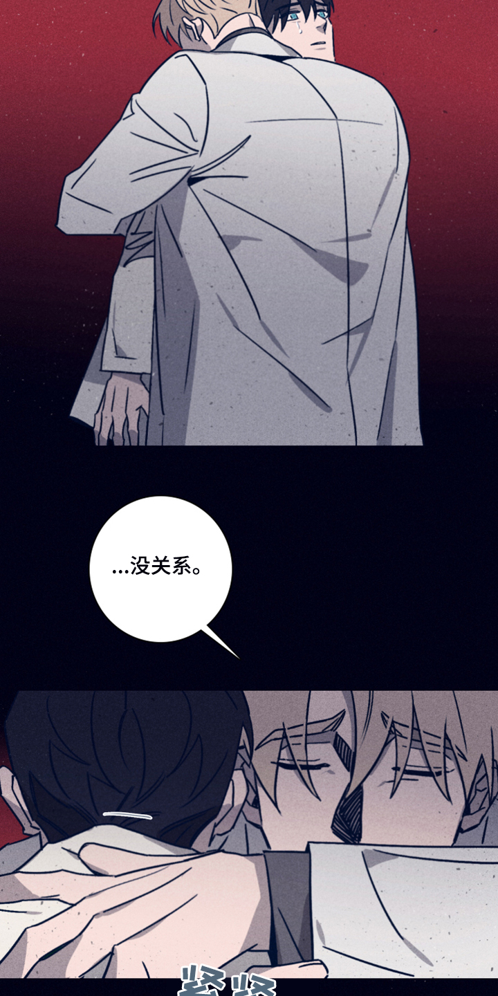 失踪案件漫画,第86章：【第二季】坚持不下去了1图