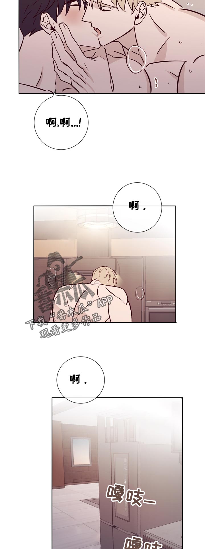 失踪案件漫画,第37章：想一起去5图