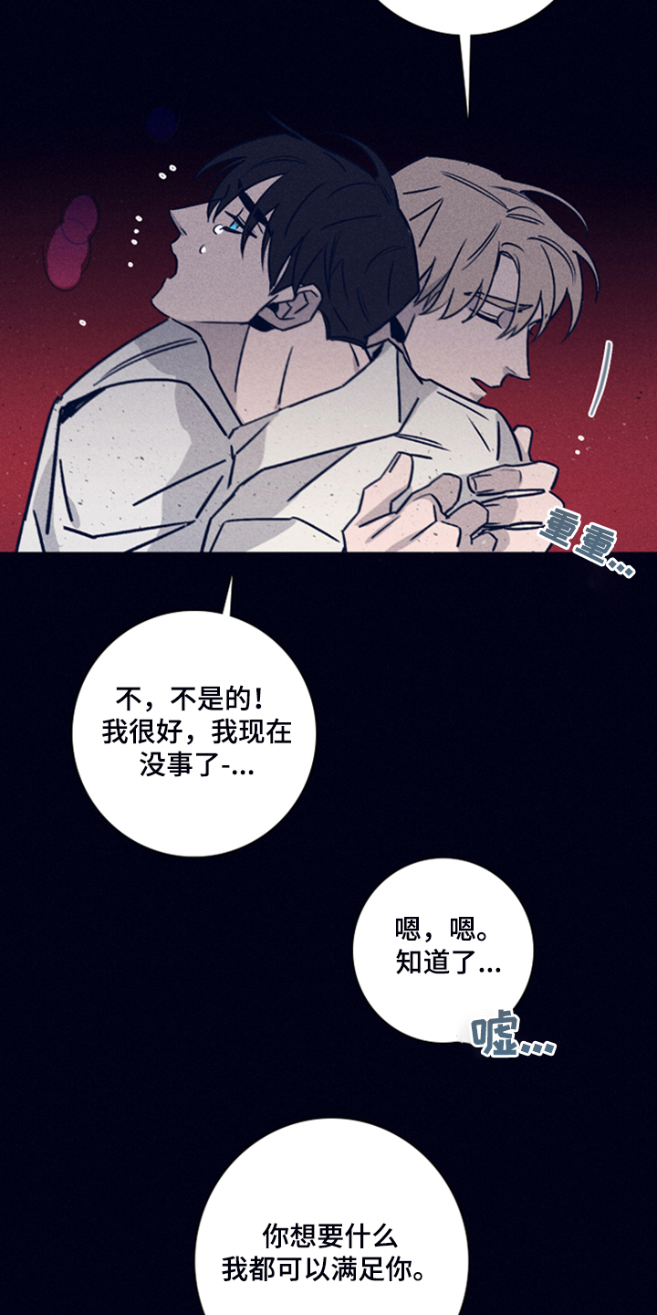 失踪案件漫画,第87章：【第二季】你是谁的5图