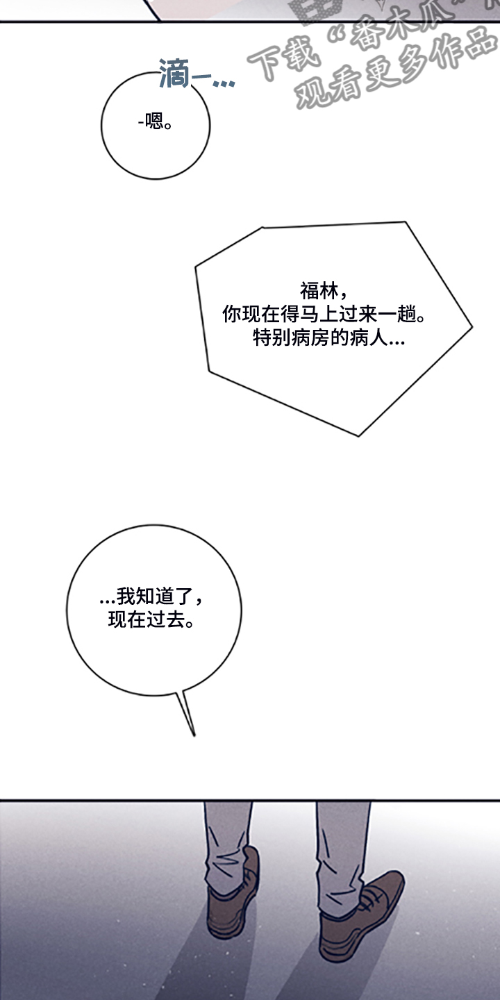 失踪案件漫画,第80章：【第二季】永远站在你那边1图