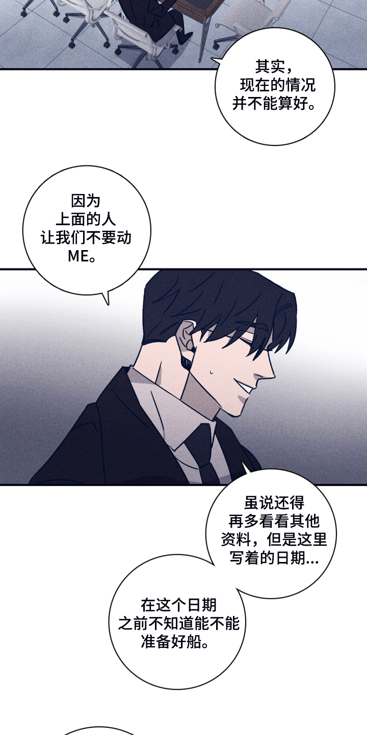 失踪案件漫画,第92章：【第二季】人员名单2图