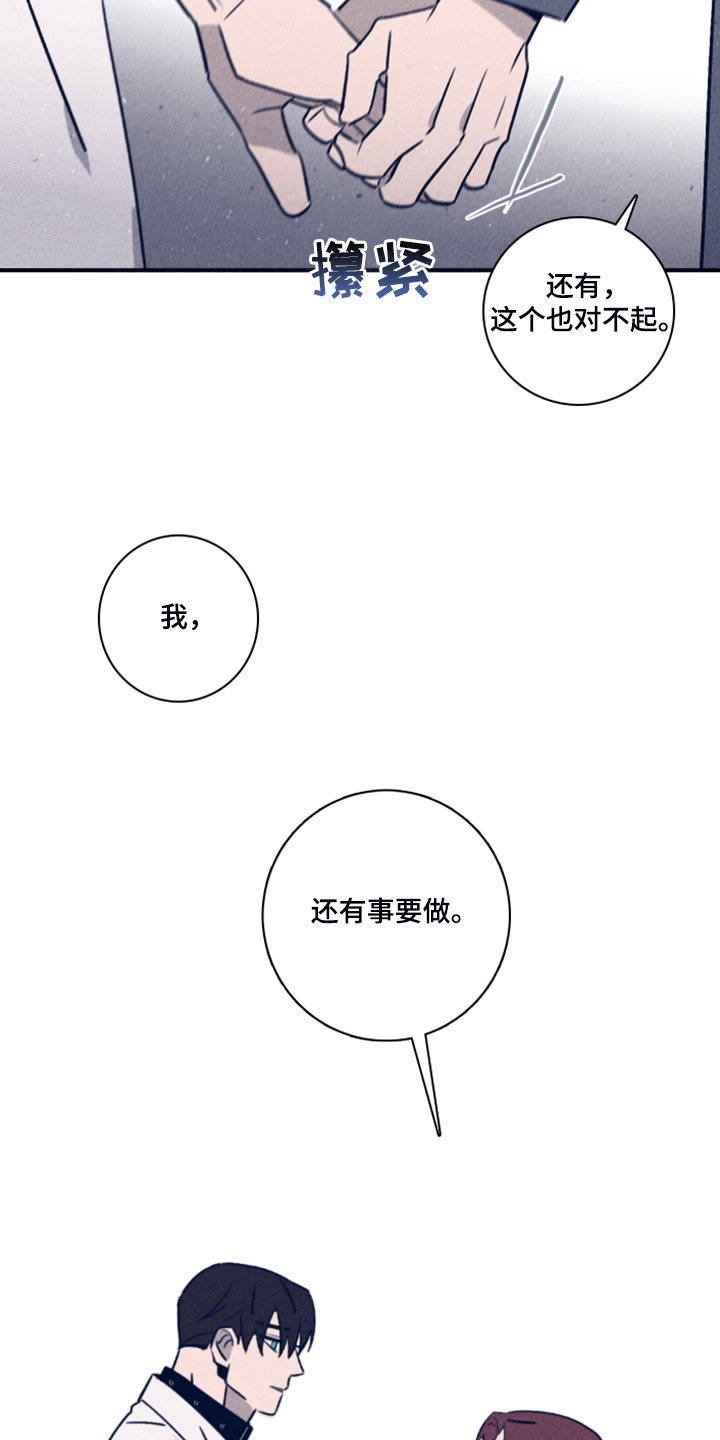 失踪案件漫画,第105章：【第二季】放弃了吗？2图