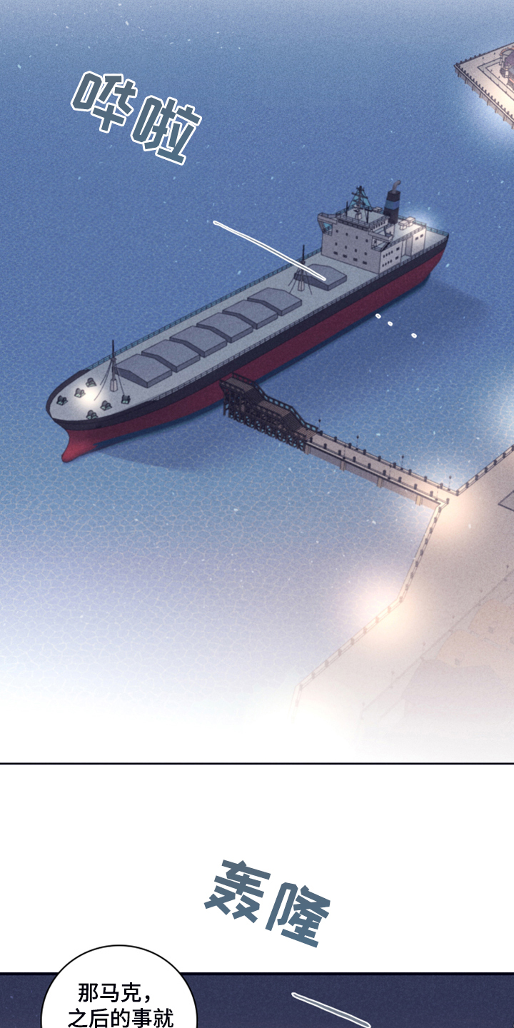 失踪案件漫画,第107章：【第二季】你不是他5图
