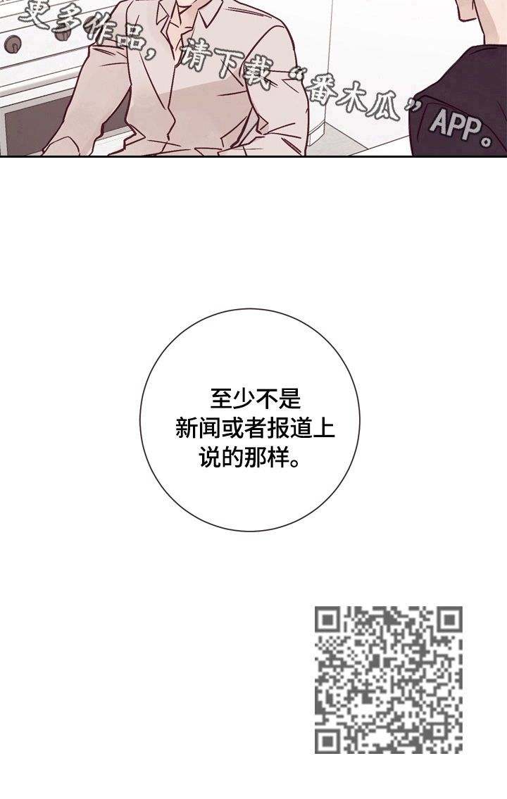 失踪案件漫画,第22章：不是那么简单4图