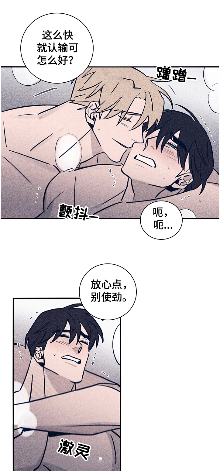 失踪案件漫画,第63章：【第二季】停下1图