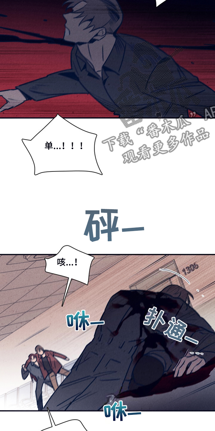 失踪案件漫画,第110章：【第二季】火势4图