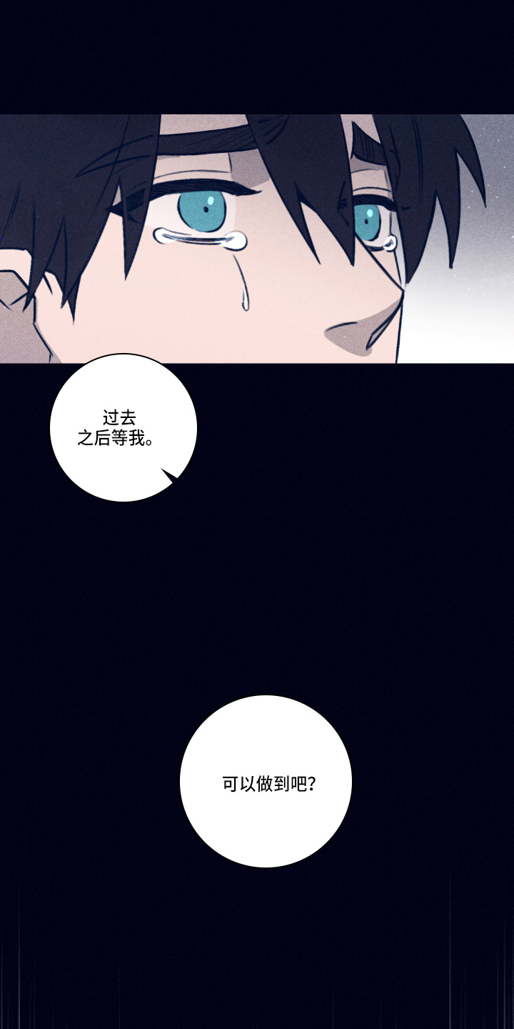 失踪案件漫画,第114章：【第二季】不要哭5图