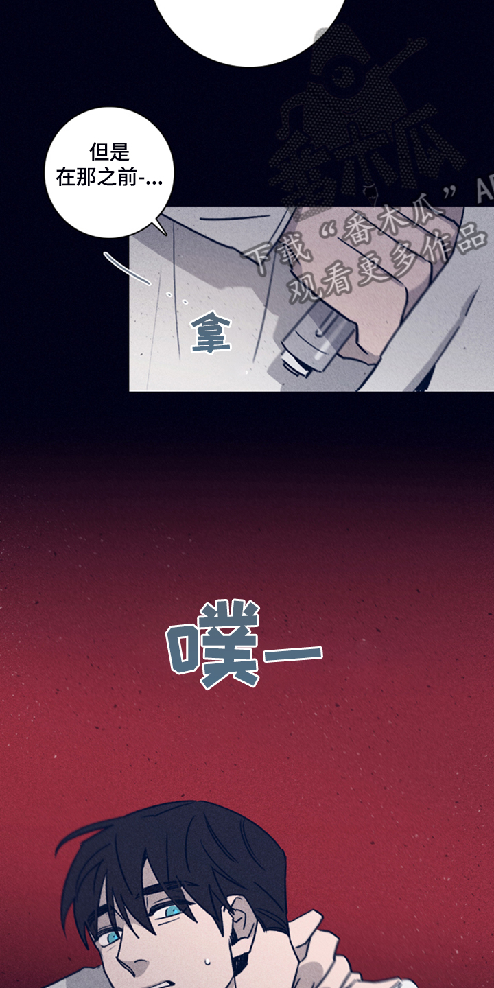 失踪案件漫画,第87章：【第二季】你是谁的1图