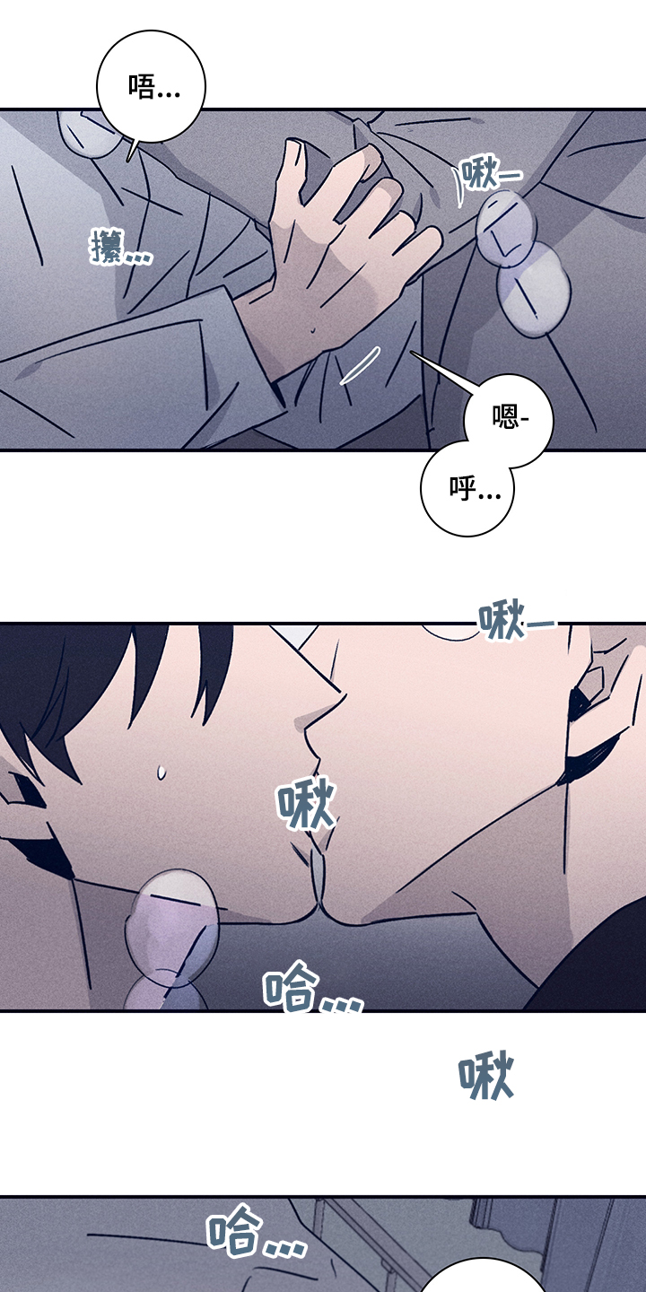 失踪案件漫画,第75章：【第二季】别让我想起4图