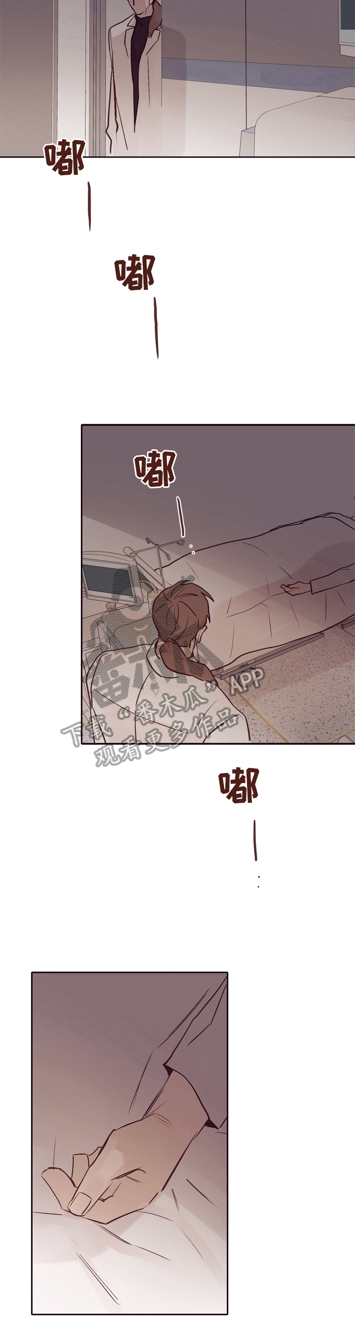 失踪案件漫画,第20章：看望3图