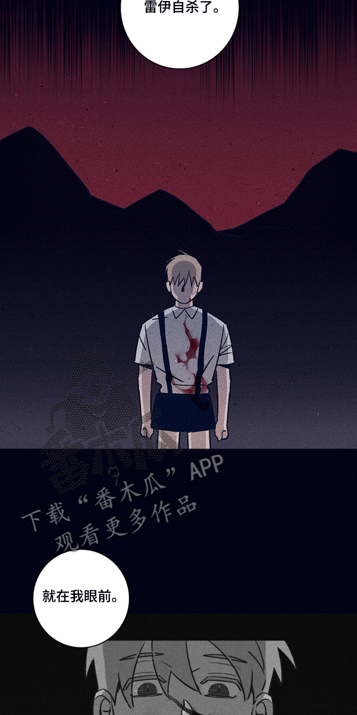 失踪案件漫画,第104章：【第二季】不知道为什么5图