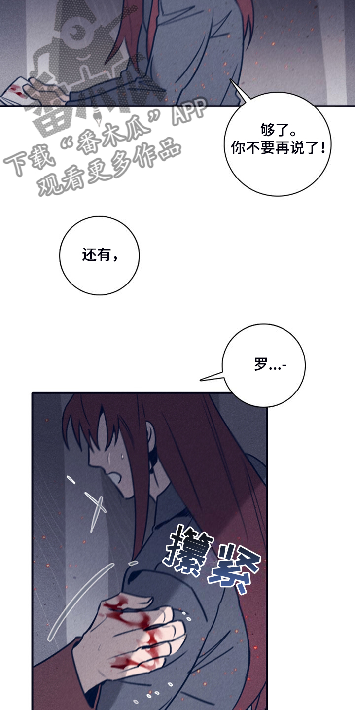 失踪案件漫画,第111章：【第二季】我答应过他3图