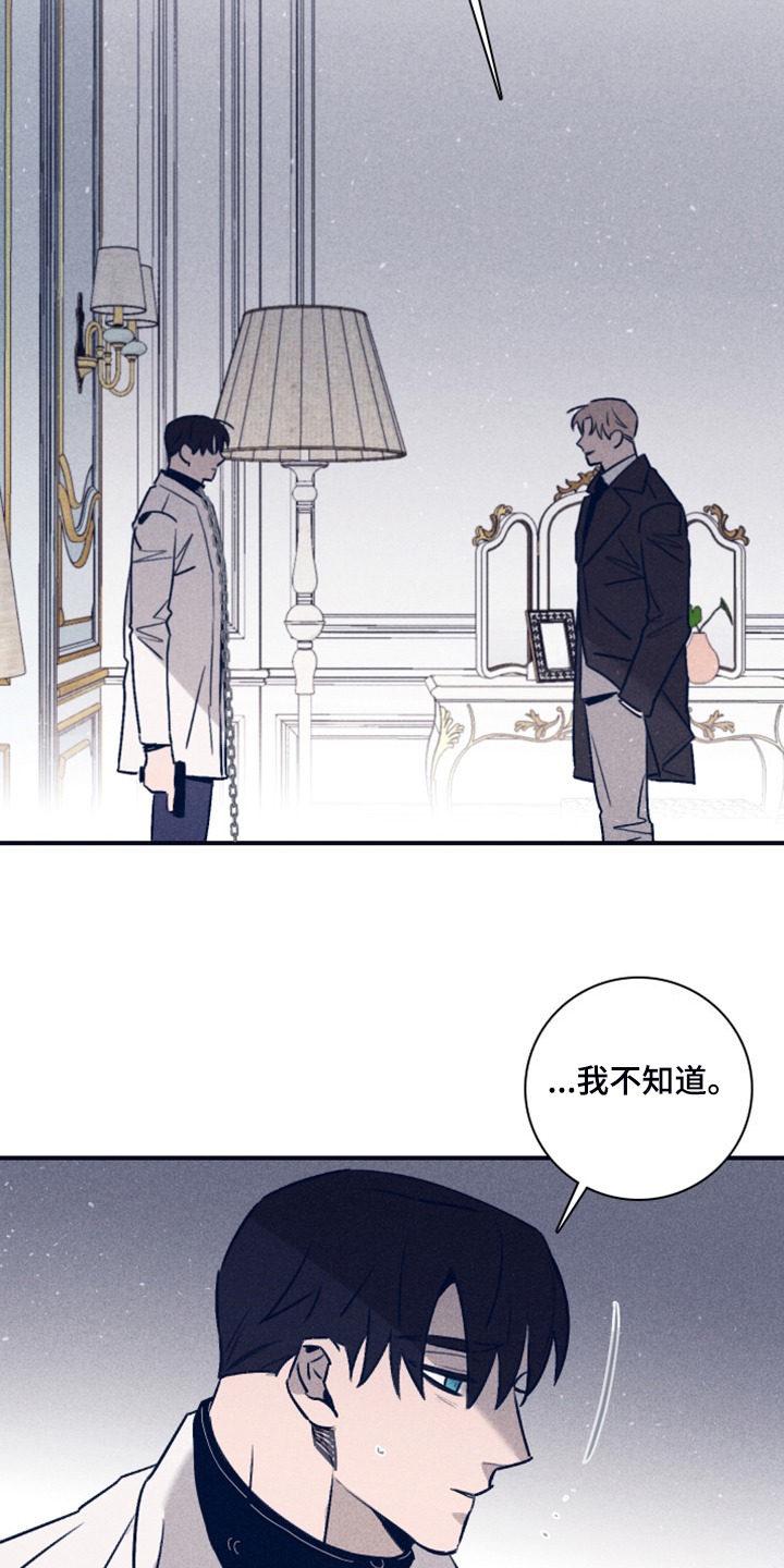 失踪案件漫画,第111章：【第二季】我答应过他2图