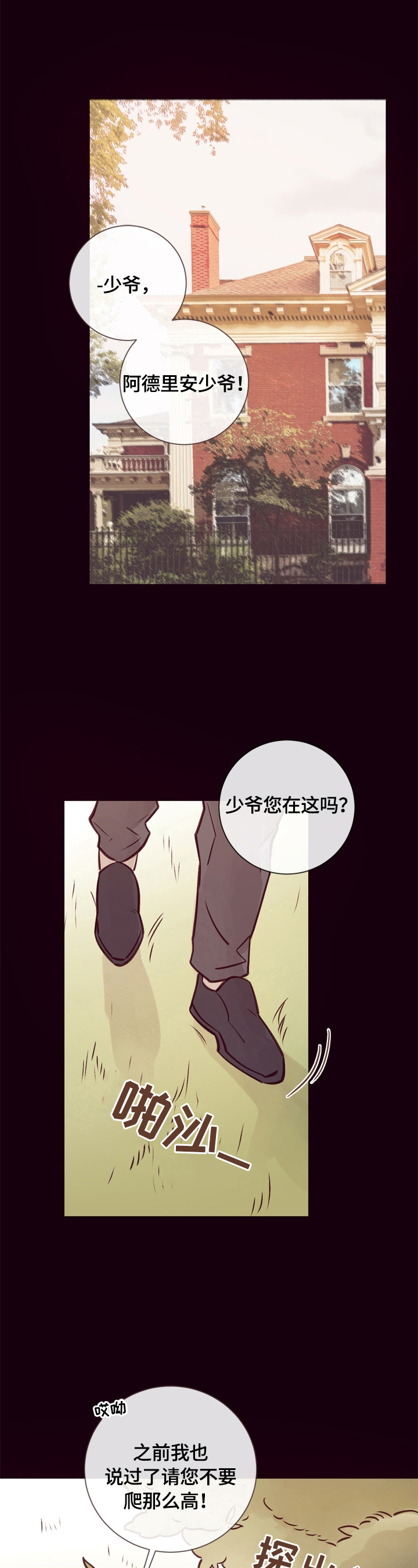 失踪案件漫画,第22章：不是那么简单5图
