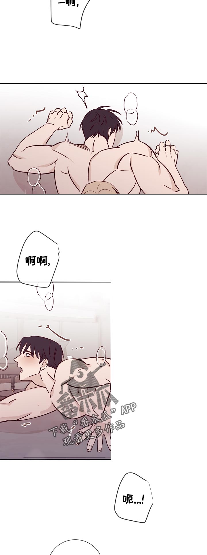 失踪案件漫画,第37章：想一起去3图