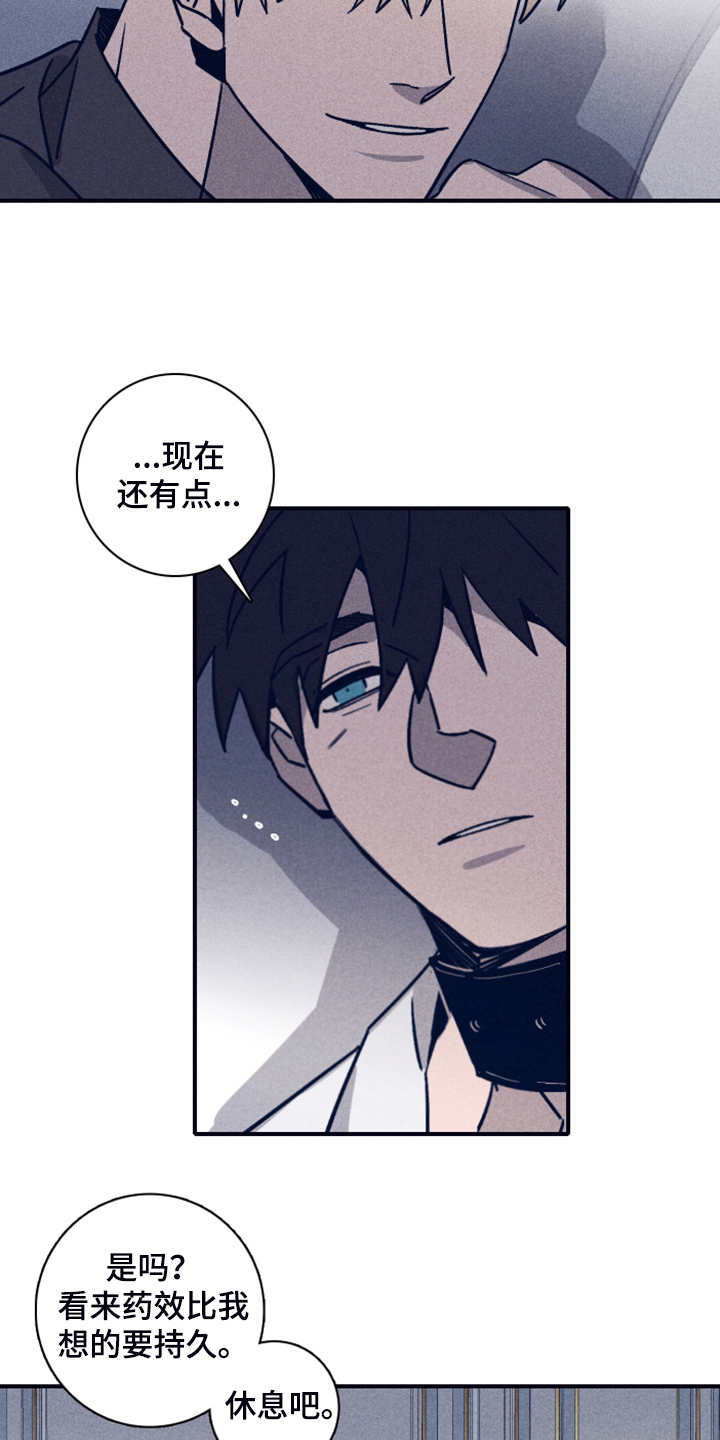 失踪案件漫画,第100章：【第二季】终于留下了2图