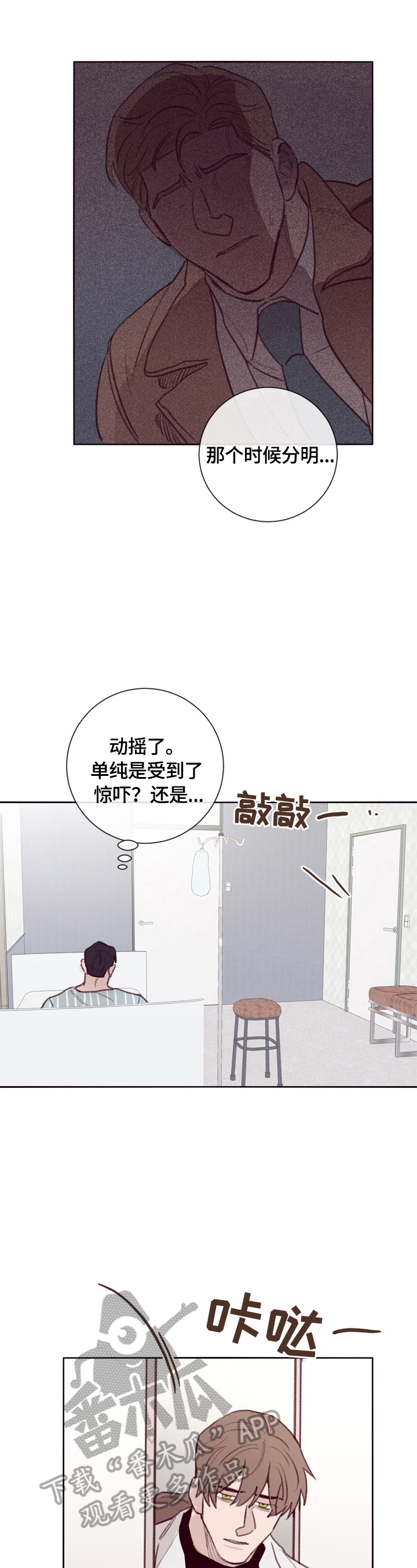 失踪案件漫画,第11章：了解情况1图