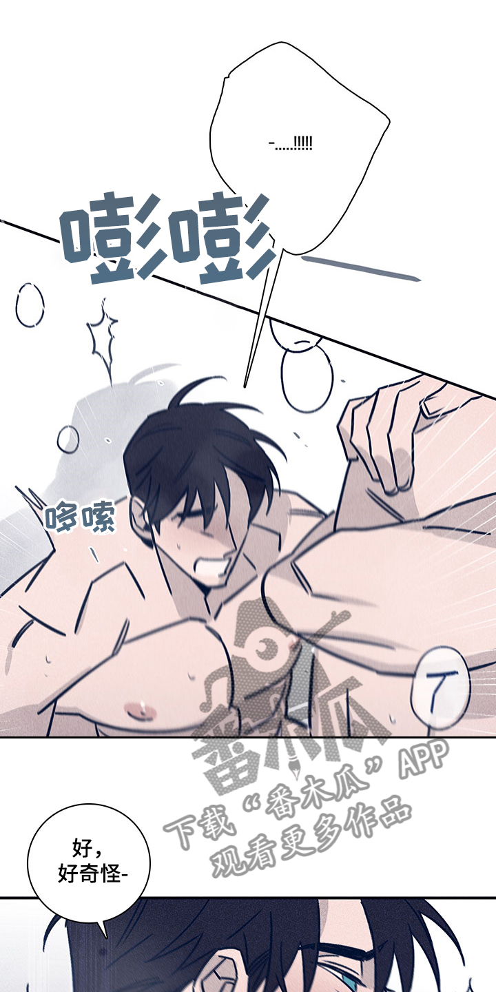 失踪案件漫画,第79章：【第二季】投药量增加5图