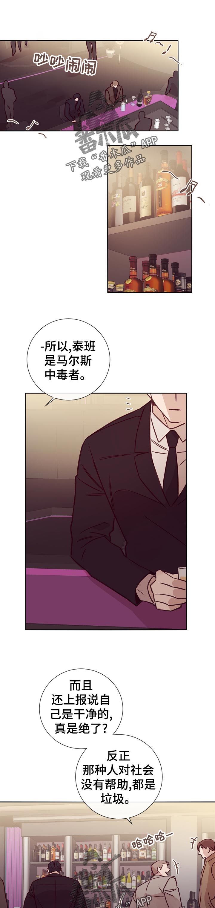 失踪案件漫画,第31章：应该怎么办1图