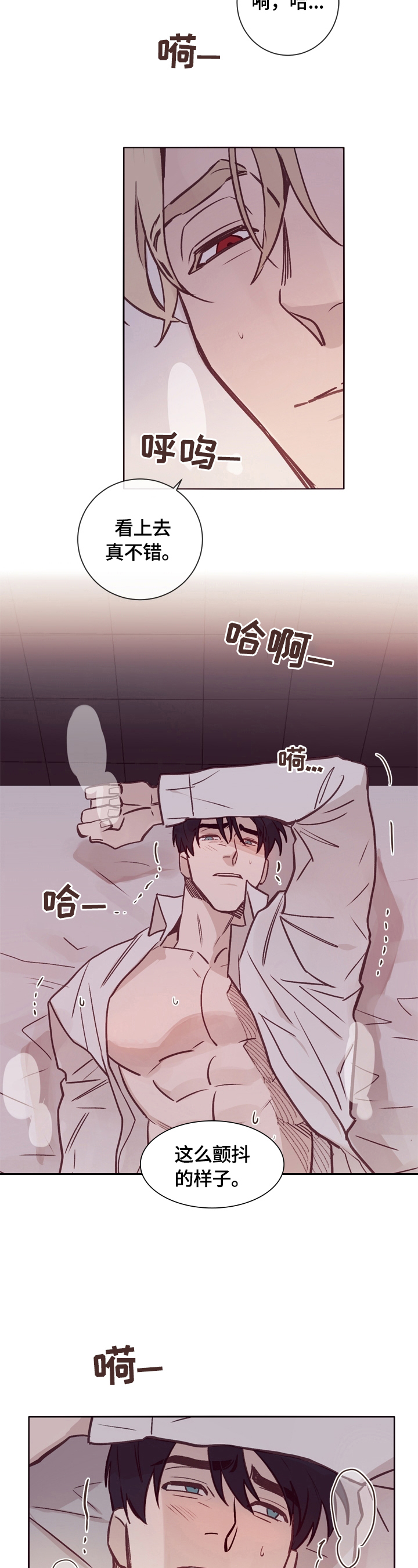 失踪案件漫画,第17章：期待5图