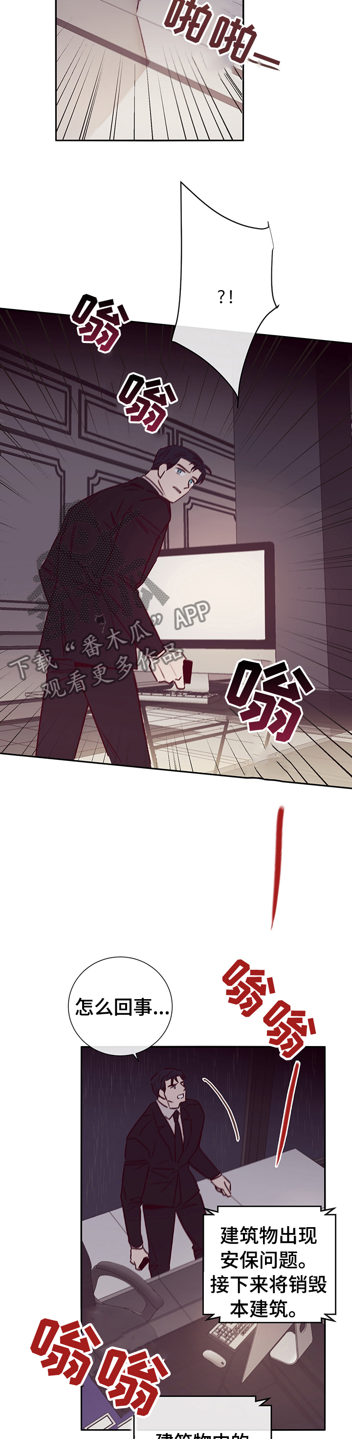 失踪案件漫画,第55章：该怎么做4图