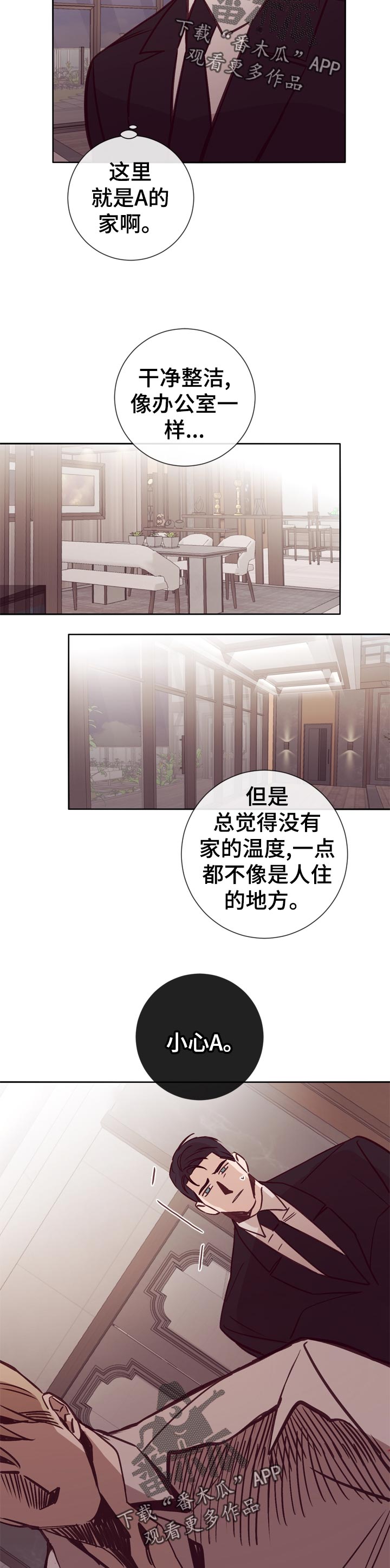 失踪案件漫画,第34章：欢迎光临2图