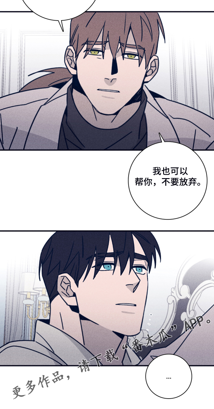 失踪案件漫画,第82章：【第二季】索菲亚死了2图