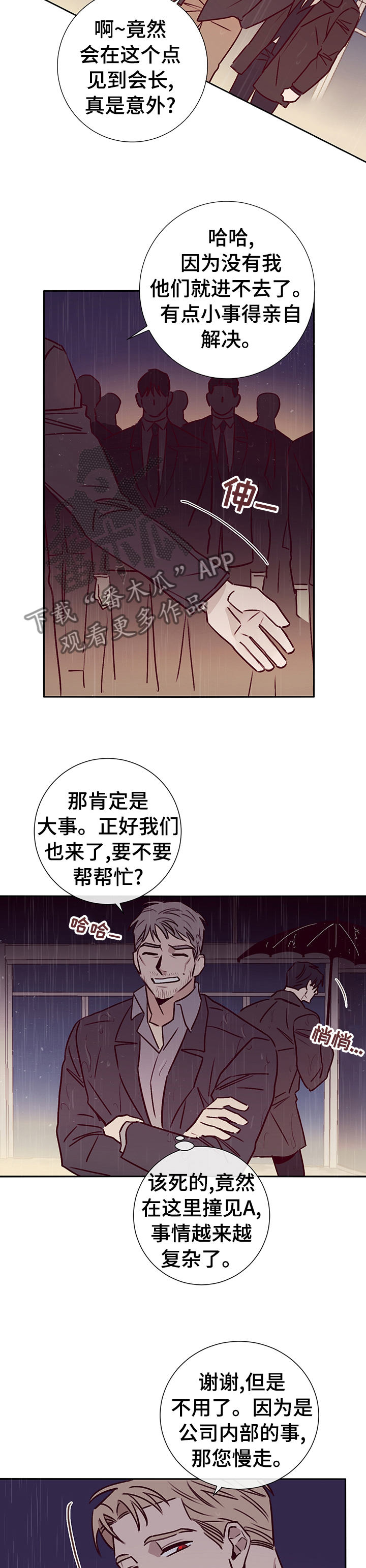 失踪案件漫画,第54章：一直都知道4图