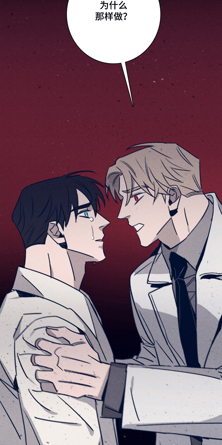 失踪案件漫画,第86章：【第二季】坚持不下去了1图